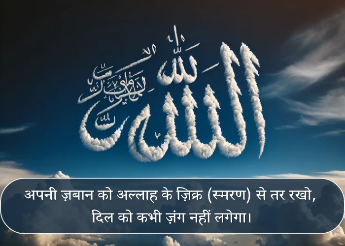 Allah Islamic Quotes Allah Islamic Quotes