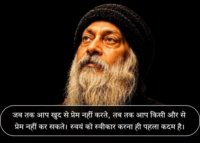 Deep Powerful Osho Quotes Deep Powerful Osho Quotes