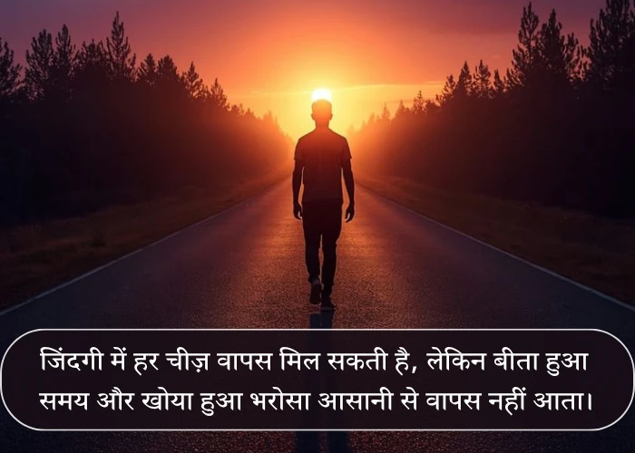 Deep Truth of Life Quotes in Hindi Deep Truth of Life Quotes in Hindi