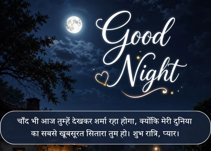 Good Night Quotes For Love Good Night Quotes For Love