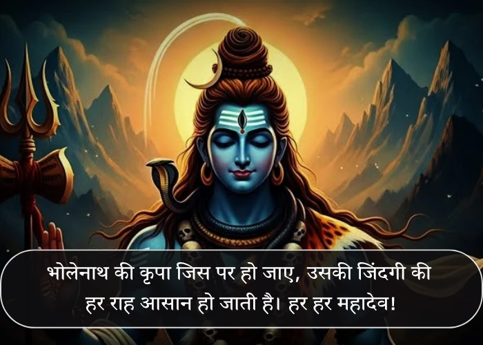 Har Har Mahadev Quotes Har Har Mahadev Quotes