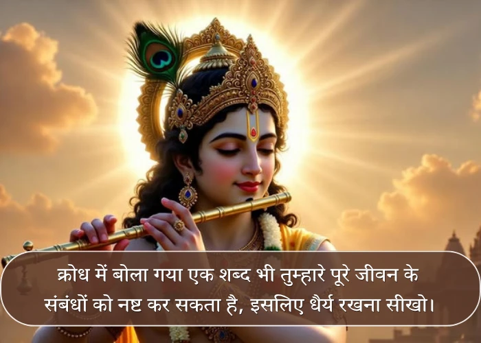 Heart Touching Krishna Quotes in Hindi Heart Touching Krishna Quotes in Hindi
