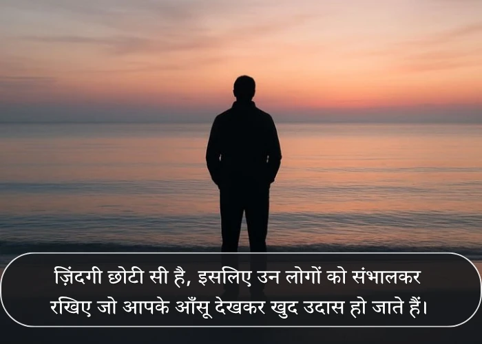 Heart Touching Life Quotes in Hindi Heart Touching Life Quotes in Hindi