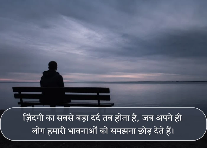 Hurt Reality Life Quotes in Hindi Hurt Reality Life Quotes in Hindi