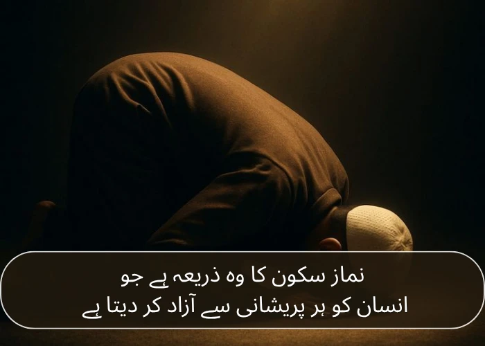 Islamic Quotes in Urdu Islamic Quotes in Urdu