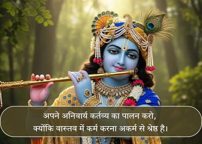 Krishna Quotes in Hindi Krishna Quotes in Hindi