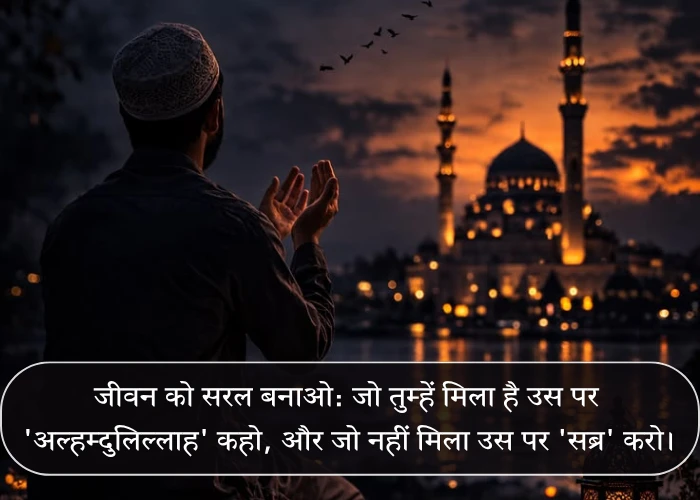 Life Islamic Quotes Life Islamic Quotes