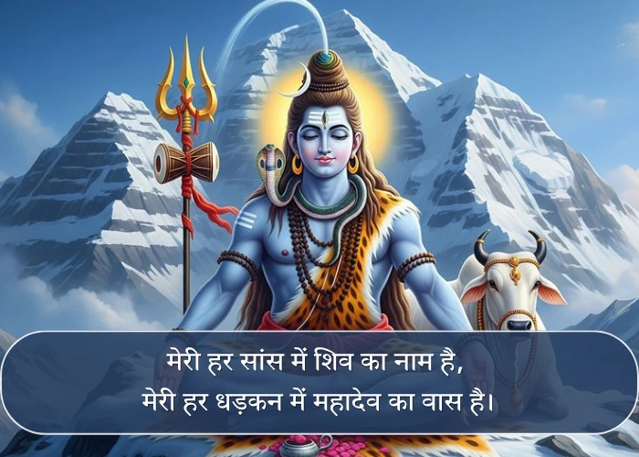 Mahadev Quotes Mahadev Quotes