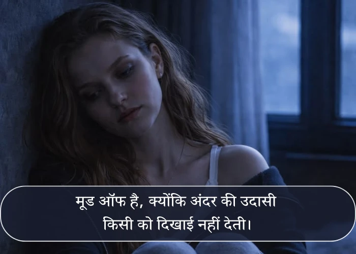 Mood Off Quotes Mood Off Quotes