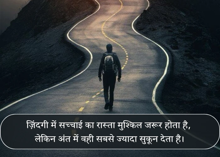 Moral Reality Life Quotes in Hindi Moral Reality Life Quotes in Hindi