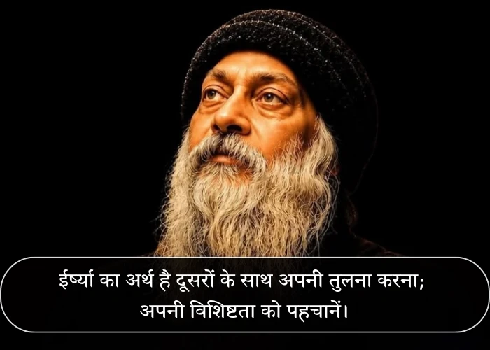 Osho Quotes Hindi Osho Quotes Hindi