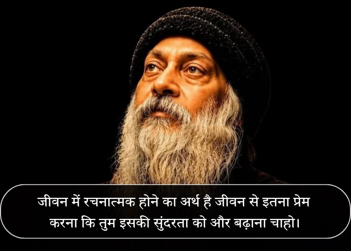 Osho Quotes on Life Osho Quotes on Life