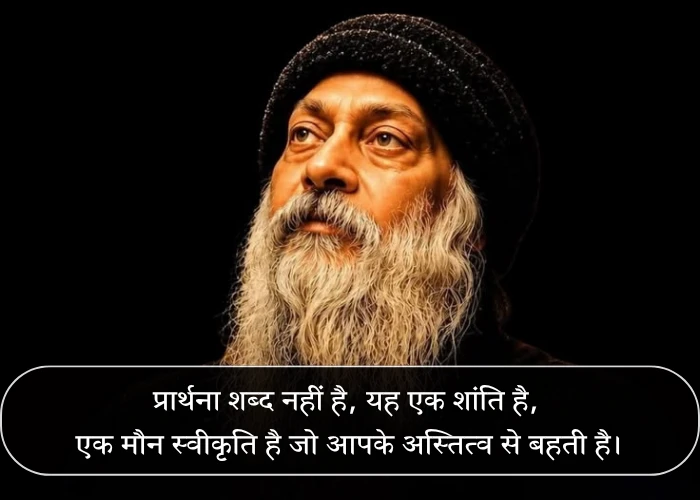Osho Quotes Osho Quotes