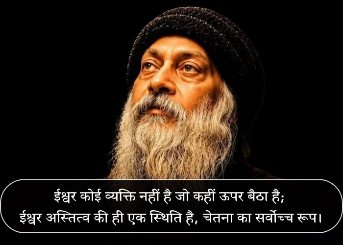 Philosophy Osho Quotes Hindi Philosophy Osho Quotes Hindi