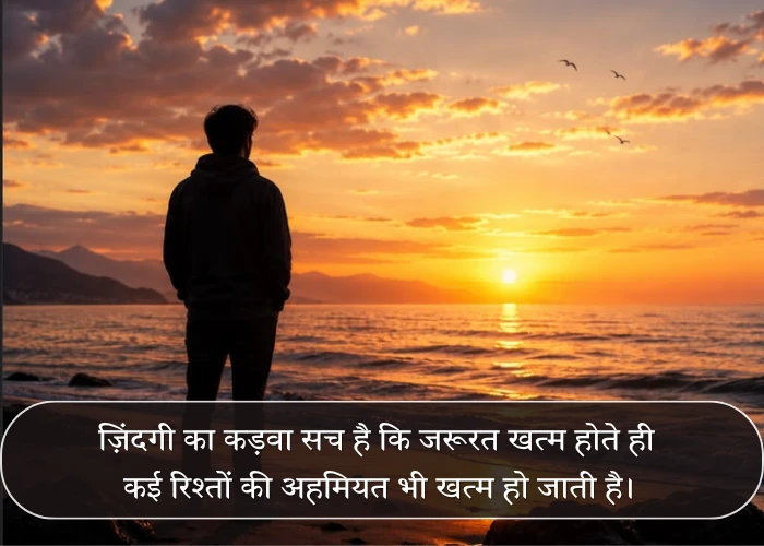 Reality Life Quotes in Hindi Reality Life Quotes in Hindi