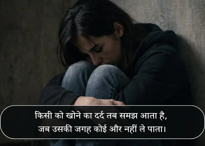 Deep Emotional Quotes in Hindi Deep Emotional Quotes in Hindi