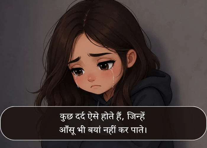 Emotional Quotes in Hindi Emotional Quotes in Hindi