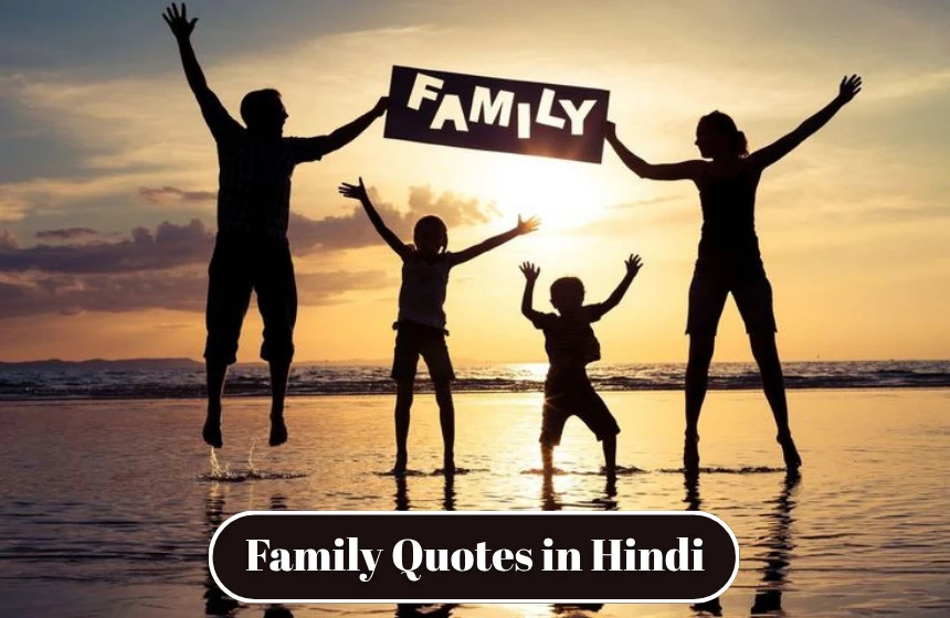 Family Quotes in Hindi