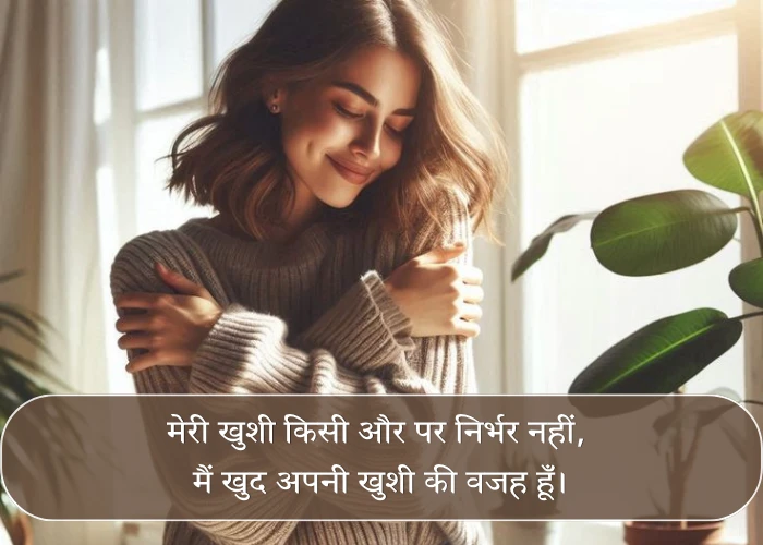 Happiness Self Love Quotes in Hindi Happiness Self Love Quotes in Hindi