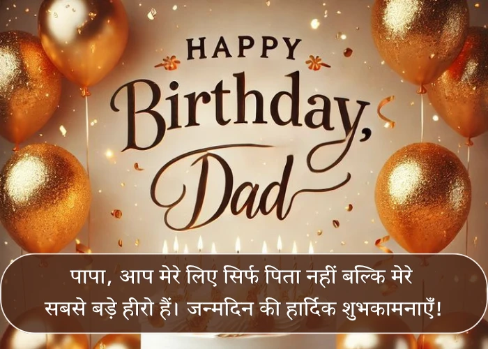 Happy Birthday Papa Quotes Happy Birthday Papa Quotes