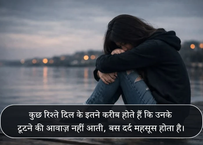 Heart Touching Emotional Quotes in Hindi Heart Touching Emotional Quotes in Hindi