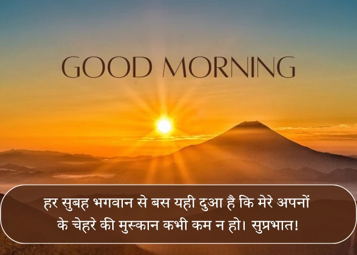 Heart Touching Good Morning Quotes in Hindi Heart Touching Good Morning Quotes in Hindi