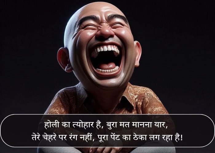 Holi Funny Quotes in Hindi Holi Funny Quotes in Hindi