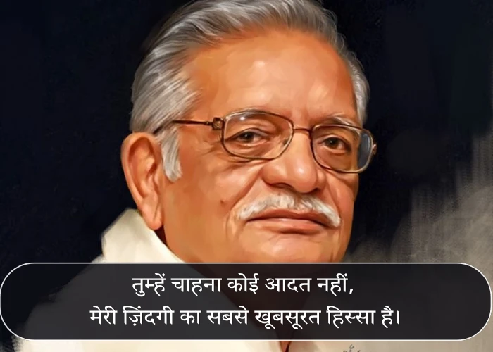 Love Romantic Gulzar Quotes Love Romantic Gulzar Quotes