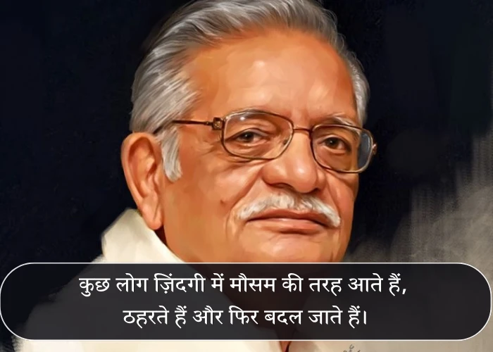 Meaningful Gulzar Quotes on Life Meaningful Gulzar Quotes on Life