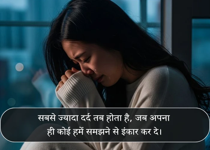 Relationship Emotional Quotes in Hindi Relationship Emotional Quotes in Hindi