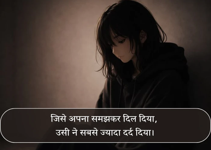 Sad Emotional Quotes in Hindi Sad Emotional Quotes in Hindi
