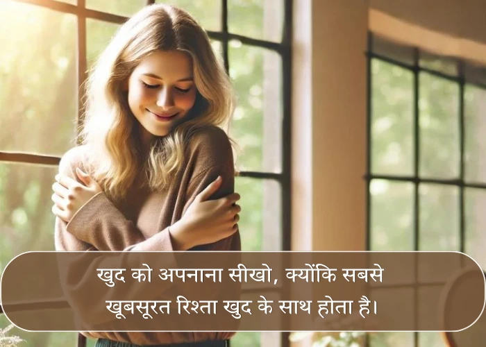 Self Love Quotes in Hindi For Instagram Self Love Quotes in Hindi For Instagram