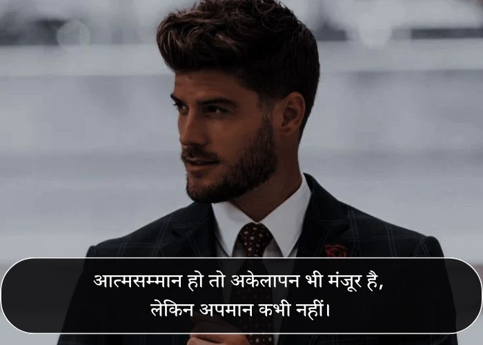 Self Respect Quotes in Hindi Self Respect Quotes in Hindi