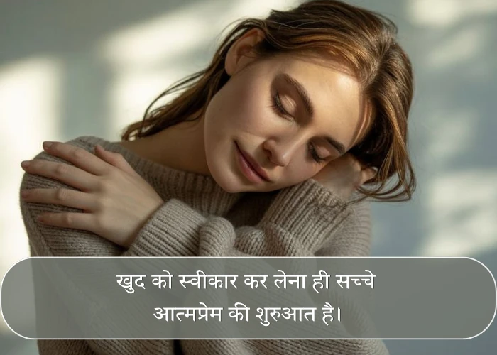 Short Self Love Quotes in Hindi Short Self Love Quotes in Hindi