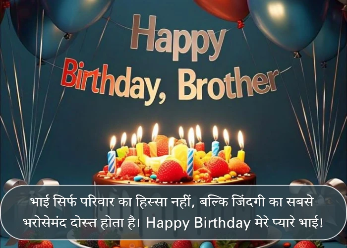 Son Birthday Quotes in Hindi Son Birthday Quotes in Hindi