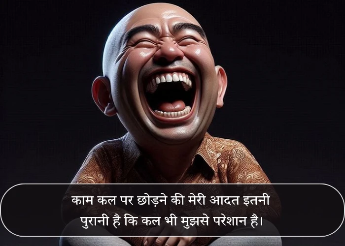 True Funny Quotes in Hindi True Funny Quotes in Hindi