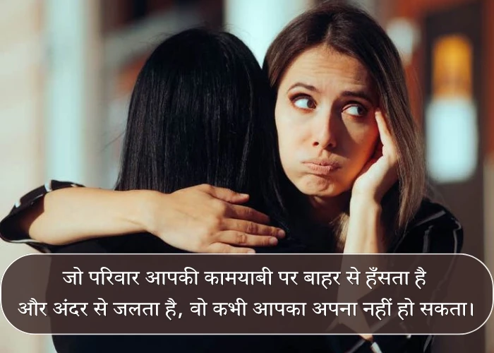 Two Faced Fake Family Quotes in Hindi Two Faced Fake Family Quotes in Hindi