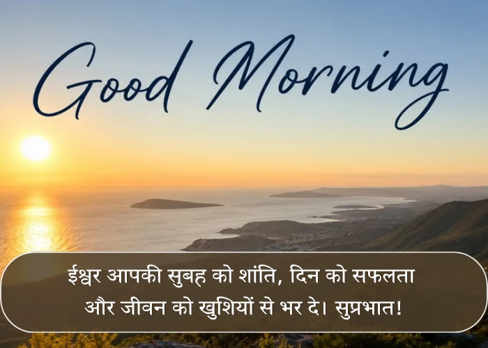 Unique Good Morning Quotes in Hindi Unique Good Morning Quotes in Hindi